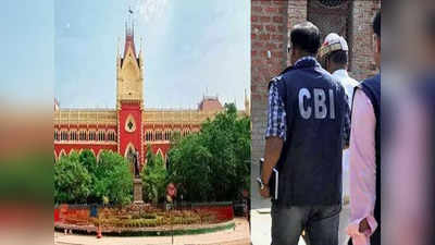 West Bengal: शिक्षक भर्ती घोटाले के बाद पश्चिम बंगाल के नगर  निगमों में जॉब स्कैम, हाईकोर्ट ने CBI को जांच के दिए निर्देश