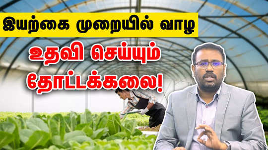 uses and scopes of horticulture explained in tamil
