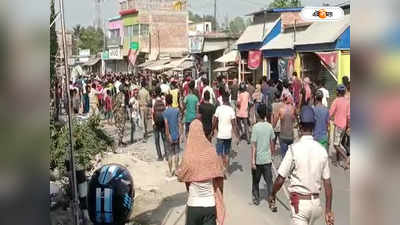 Uttar Dinajpur : ফের উত্তপ্ত কালিয়াগঞ্জ, দোকানপাট ভাঙচুর! পরিস্থিতি নিয়ন্ত্রণে পুলিশের লাঠিচার্জ