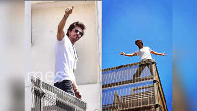 Shah Rukh Khan Eid: हाथ जोड़कर शाहरुख  खान ने किया ईद पर फैंस का सजदा, छोटे बेटे अबराम करते दिखे पिता की नकल
