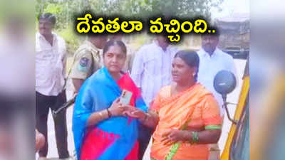 సమయానికి సునీతారెడ్డి వచ్చారు కాబట్టి సరిపోయింది.. లేకపోతే అమ్మో..!