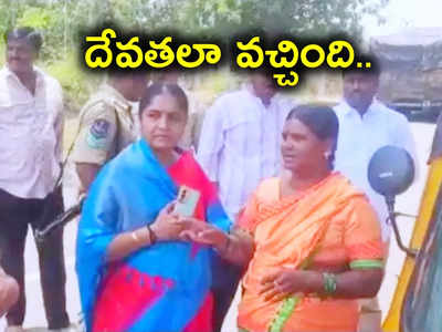 సమయానికి సునీతారెడ్డి వచ్చారు కాబట్టి సరిపోయింది.. లేకపోతే అమ్మో..!