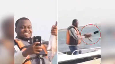 Selfie With Fish: मछली के साथ सेल्फी लेकर उसे नदी में वापस फेंक रहा था बंदा... तभी किया कुछ ऐसा कि हो गया बड़ा घाटा!