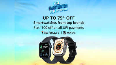 Mega Smartwatch Fest: Apple और Fire-Boltt जैसी स्मार्टवॉच पर मिल रही है 75% तक की छूट, जरूर चेक करें ये डील