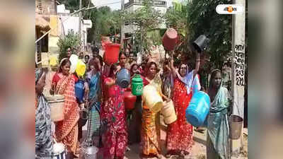 Water Crisis : পানীয় জল সংকটে বাঁকুড়ার গ্রাম, হাঁড়ি-কলসি নিয়ে রাস্তায় বসলেন মহিলারা