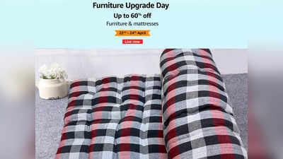 Furniture Upgrade Days: Amazon से 60% तक के भारी डिस्काउंट पर खरीदें Mattress, सिंगल बेड ऑप्शन में हैं उपलब्ध