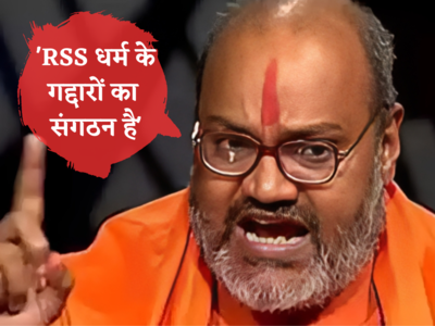 मोदी RSS के कार्यकर्ता हैं, उनसे डर लगता है... अब योगी को प्रधानमंत्री बनाना चाहिए: यती नरसिम्हानंद