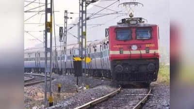 Indian Railway: फारबिसगंज से सहरसा और फिर दरभंगा रेल रूट को मिली चार ट्रेनें, आजादी के बाद पहली बार दौड़ेगी रेलगाड़ी