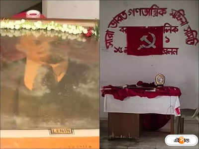 Lenin Birthday : মেঝেতে পড়ে লেনিনের ছবি, পুড়ে ছাই বই-পোস্টার! CPIM পার্টি অফিসে আগুন লাগানোর অভিযোগ