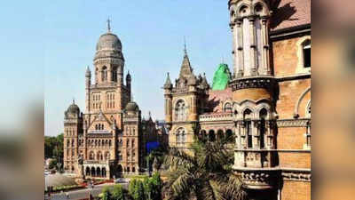 Mumbai News: अब गंदे पानी से भी पैसा कमाएगी BMC, माहुल एसटीपी प्लांट का प्रॉसेस वाटर पेट्रोलियम कंपनी को बेचेगी