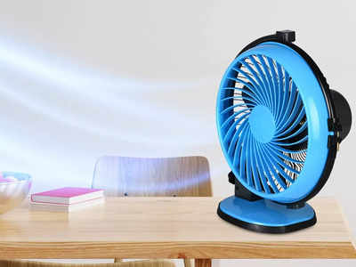 Portable Fan For Home: हाई डिलीवरी और रिचार्जेबल बैटरी के साथ आ रहे हैं ये छोटू टेबल फैन, देंगे पसीने से छुटकारा