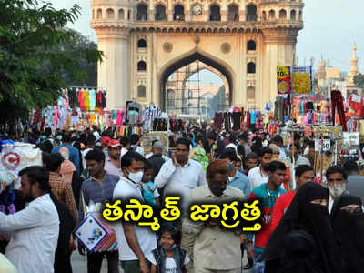 Hyderabad: వామ్మో వీళ్లు చాలా డేంజర్.. మన చుట్టూనే ఉంటారు, తస్మాత్ జాగ్రత్త!