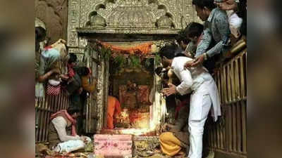 Mathura: कृष्ण भक्तों के लिए जानिए क्यों महत्वपूर्ण है आज का दिन? बांके बिहारी मंदिर में है ये खास आयोजन