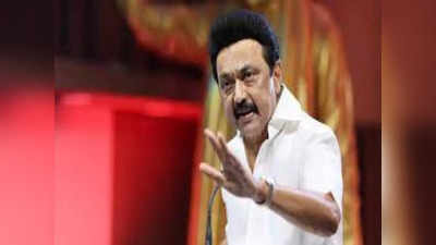 MK Stalin: సీఎం కుటుంబ ఆస్తులపై తమిళనాడు మంత్రి ఆడియో క్లిప్ వైరల్