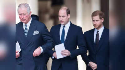 King Charles News: प्रिंस हैरी की वजह से किंग चार्ल्‍स और प्रिंस विलियम के बीच झगड़ा, ब्रिटेन के शाही परिवार में अब बाप बेटा आमने-सामने