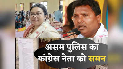 Srinivas BV: श्रीनिवास बीवी 2 मई को दिसपुर थाने में हाजिर हों... असम पुलिस का कांग्रेस नेता को समन