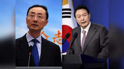 China South Korea News: ताइवान पर दक्षिण कोरियाई राष्ट्रपति ने ऐसा क्या कहा कि भड़क गया चीन, राजदूत को किया तलब