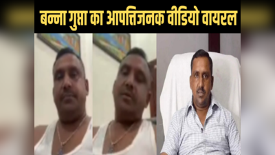 Video: झारखंड के स्वास्थ्य मंत्री का डर्टी वीडियो वायरल, बीजेपी ने लपेटा तो सामने आकर दी सफाई