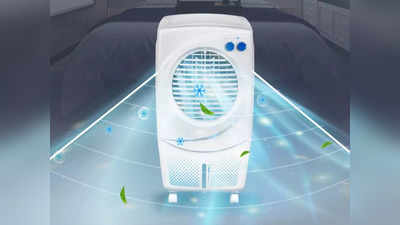 Cooler For Hall: बड़े से बड़े हॉल में AC जैसी ठंडक देंगे ये एयर कूलर, गर्मी और पसीने की होगी आराम से छुट्टी