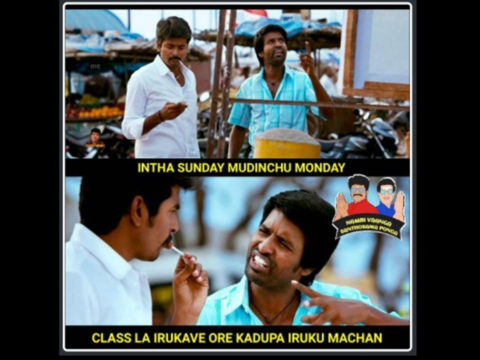 வைரலாகும் Monday Memes.. 