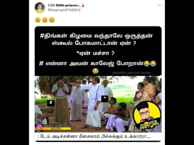 வைரலாகும் திங்கள் கிழமை மீம்ஸ்..