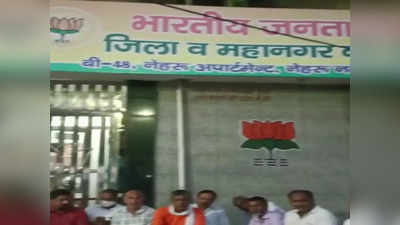 UP Nikay Chunav: अब टिकट के नाम पर BJP पर भी वसूली का लगा आरोप, गाजियाबाद में कई कार्यकर्ता धरने पर बैठे