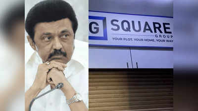 IT Raid: तमिलनाडु में रिएल एस्टेट कंपनी G Square के 50 ठिकानों पर आयकर का छापा, स्टालिन के दामाद पर भी शिकंजा