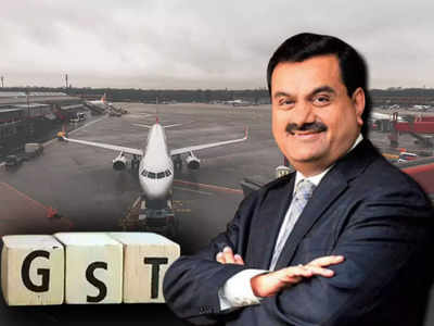 Adani Jaipur Airport: আদানিকে দিতে হবে না জিএসটি! জয়পুর এয়ারপোর্টে বড় লাভ ভারতীয় ধনকুবেরের