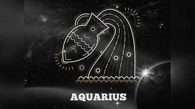 Aquarius Girls Love | കുംഭം രാശിയിലെ പെണ്‍കുട്ടികള്‍ക്ക് പ്രണയ പൊരുത്തമുള്ള രാശിക്കാര്‍ ഇവരാണ്!