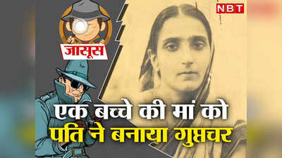 टमाटर-प्याज के साथ टोकरी में बम लेकर चलती थीं... भगत सिंह की पत्नी बन अंग्रेजों को चकमा देने वाली दुर्गा भाभी की कहानी