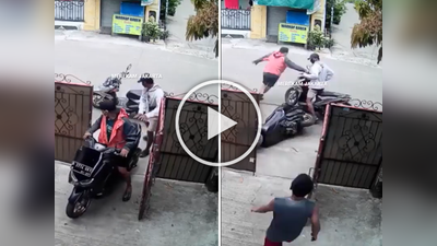 व्हिडीओ पाहून चोरांवरच येईल दया, बाईक चोरायला आले अन् स्वत:चीच गाडी सोडून गेले