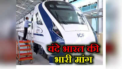 Vande Bharat Express: केरल की पहली वंदे भारत के लिए भारी डिमांड, कुछ ही घंटे में बिक गए टिकट