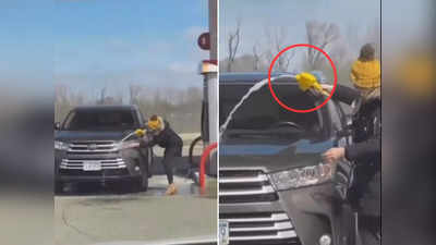 Women Car Wash Petrol: महिला ने पेट्रोल पंप पर गाड़ी धोने के लिए किया ऐसा कारनामा, वीडियो देख माथा पकड़ लेंगे