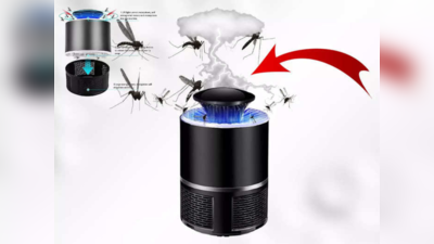 मच्छरों का बवंडर बनाकर खींच लेती हैं ये मशीन, मोबाइल से करें कनेक्ट, कीमत है 496 रुपए