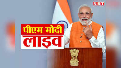 PM Modi MP Visit: गांवों के विकास से लेकर कमलनाथ तक, रीवा में प्रधानमंत्री नरेंद्र मोदी के संबोधन की 10 बड़ी बातें