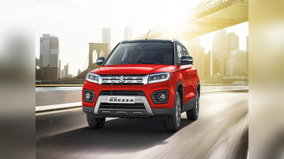 Maruti Suzuki Brezza:8.29 લાખની આ એસયુવી પાછળ લોકો થયા ઘેલા, તાતા નેક્સોનથી લઈ ક્રેટા સુધીની બધી કાર રહી ગઈ પાછળ 