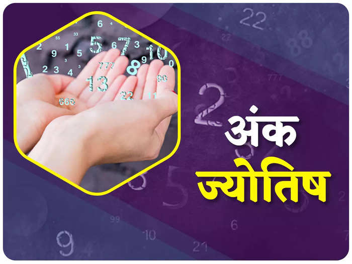daily numerological horoscope prediction 25 april 2023 hanumanji grace will be on these numerology people on tuesday