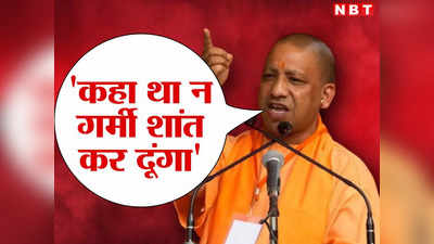 Yogi Adityanath Shamli: गर्मी उतार दी न.. नाम नहीं ले रहे लेकिन अब अतीक पर फ्रंट फुट पर खेल रहे योगी