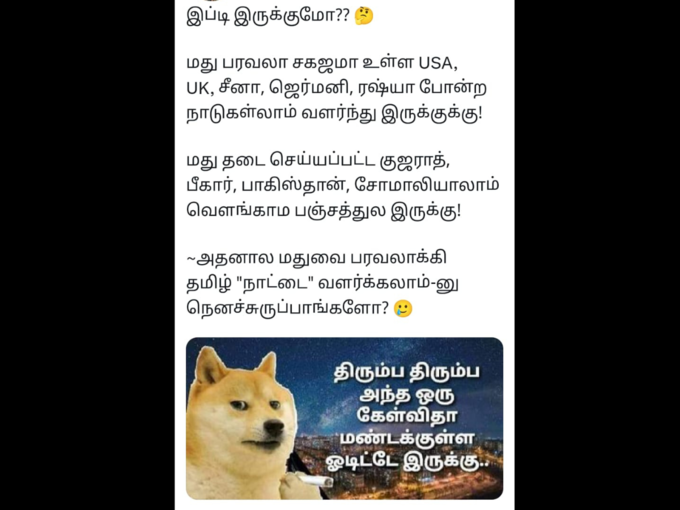 ஒருவேளை இருக்குமோ மீம்ஸ்..