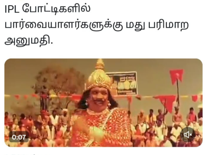 ஐபிஎல் பரிதாபங்கள்..