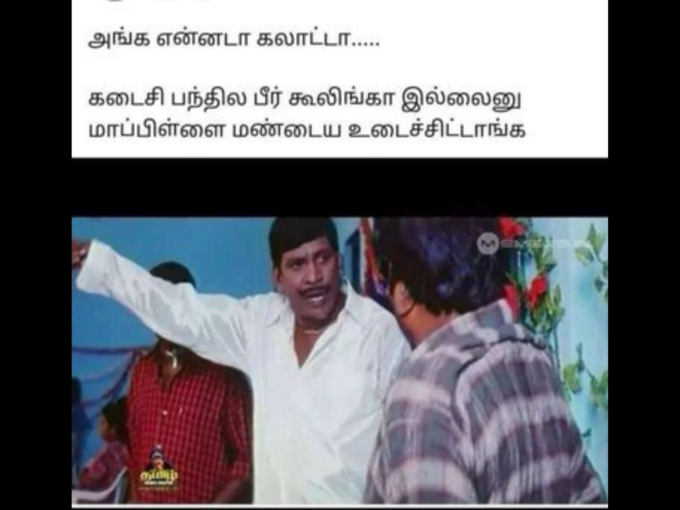 கல்யாண மண்டப பரிதாபங்கள்..