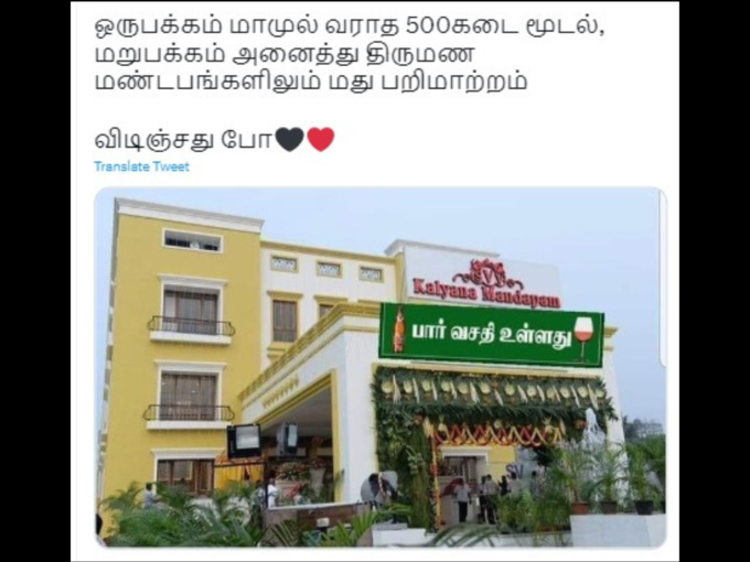 தமிழ் மீம்ஸ்..