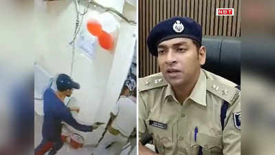 छपरा: बंगाल की जेल में लिखी गई थी सोनपुर बैंक लूट की स्क्रिप्ट, 2 जवानों को गोली मार 12 लाख लूटने वाले 5 गिरफ्तार