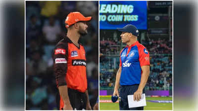 SRH vs DC: ఉప్పల్‌లో సన్‌రైజర్స్‌పై టాస్ గెలిచిన వార్నర్.. ఫస్ట్ టైమ్ ఇలా 