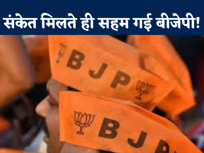 bjp