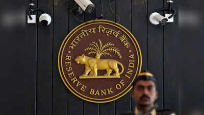 RBI ने 4 बैंकों पर लगाया 44 लाख रुपये का जुर्माना, क्या होगा खाताधारकों पर असर?