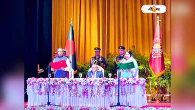 Bangladesh New President : বাংলাদেশের নতুন রাষ্ট্রপতি হিসাবে শপথ নিলেন মোহাম্মদ সাহাবুদ্দিন