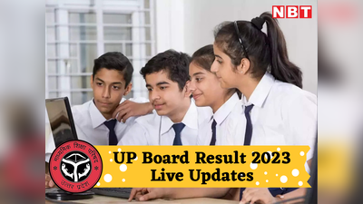 UP Board Result 2023 Highlights: यूपी बोर्ड 10वीं-12वीं का रिजल्ट जारी, 10वीं में प्रियांशी सोनी ने किया टॉप, जानें 12वीं के टॉपर