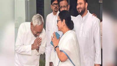 Nitish Kumar Meets Mamata: ಬಿಜೆಪಿ ಸೋಲಬೇಕು, ಅದಕ್ಕಾಗಿ ಯಾವ ತ್ಯಾಗಕ್ಕೂ ಸಿದ್ಧ: ಮಮತಾ ಬ್ಯಾನರ್ಜಿ