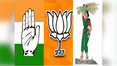 Karnataka Elections 2023: ಬೆಂಗಳೂರು ಗ್ರಾಮಾಂತರ, 3 ಪಕ್ಷಗಳಿಗೆ ಪ್ರತಿಷ್ಠೆಯ ಕಣ! ಸ್ಟಾರ್‌ ಪ್ರಚಾರಕರು ಅಖಾಡಕ್ಕೆ ಎಂಟ್ರಿ